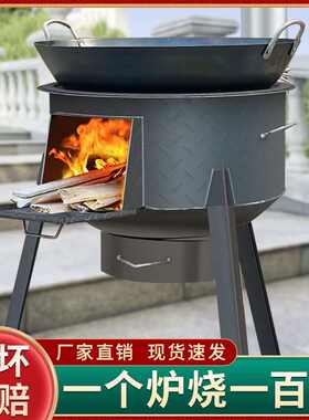 柴火灶家用烧木柴可移动地锅灶农村柴火炉新式取暖大锅台户外野营