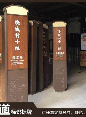 定制乡镇特色索引指示牌景区标牌不锈钢宣传栏文化墙标识标牌