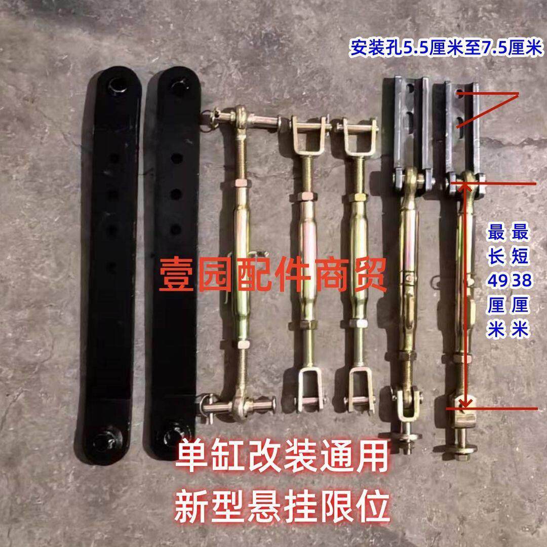 农用小四轮拖拉机悬挂总成悬挂提升拉杆中拉杆小炼拖拉机悬挂配件
