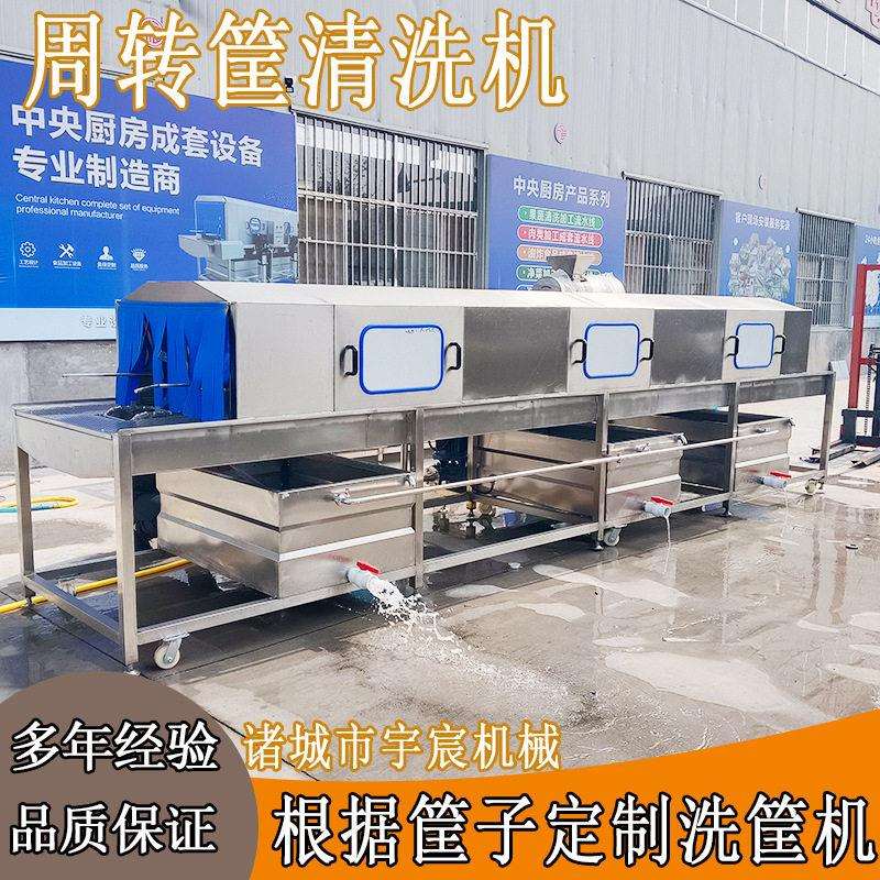 全自动洗筐机大型果蔬筐鸡蛋筐油渍筐清洗机压喷淋周转筐清洗机