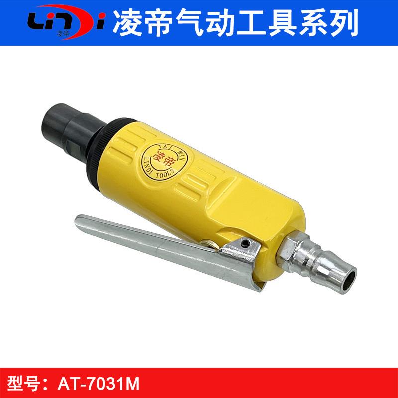 T帝A-M迷你型AT-7031M气动研磨机刻磨凌风机轮胎打磨机前排气磨机