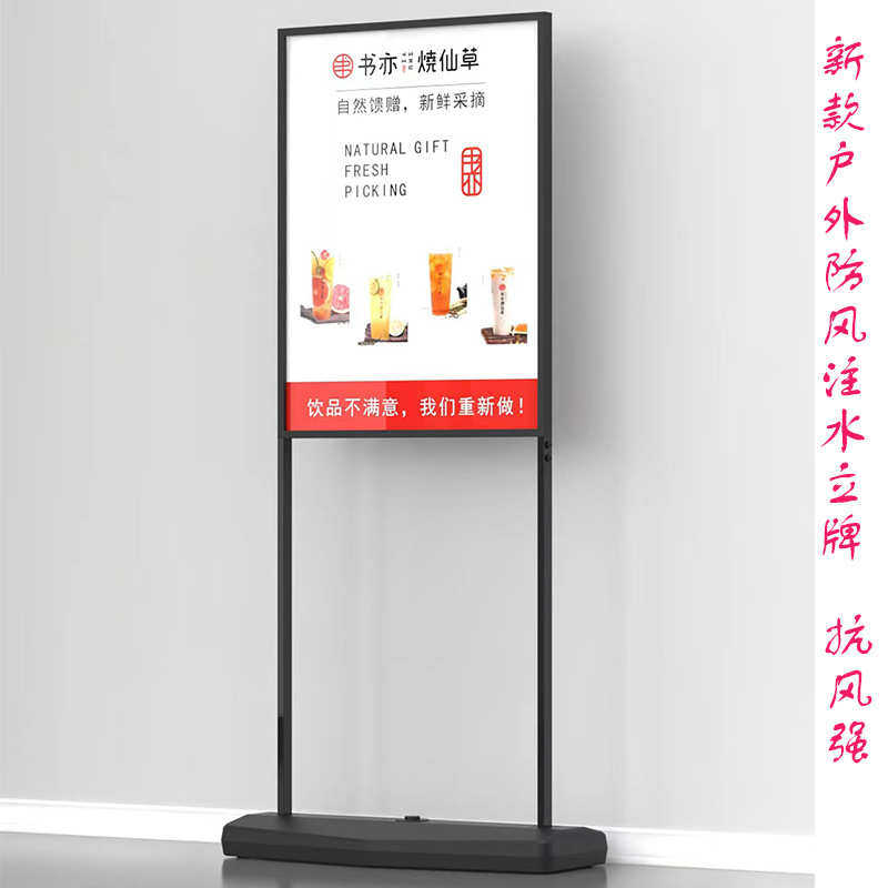 户外防风注水展示立牌 可折叠广告指示牌 户外海报架 门口宣传牌
