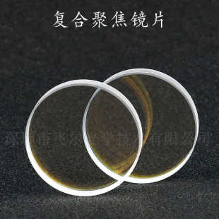 批发激光准直透镜复合 配件镜片 石英镜片 聚焦镜