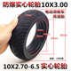 10寸电动滑板车轮胎10 6.5免充气轮胎10x3.00防爆实心轮胎 2.70