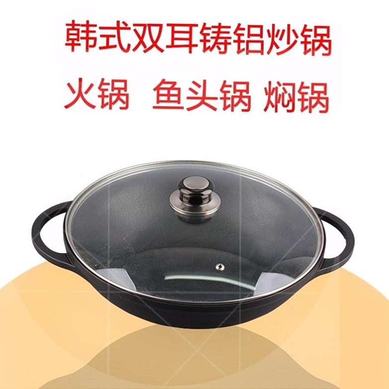 火锅炒锅铸铝干锅平底锅双耳韩式三汁焖锅汤锅铝锅不粘电磁炉双用