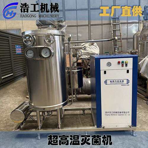UHT瞬时灭菌机巴式杀菌设备温瞬时杀菌锅