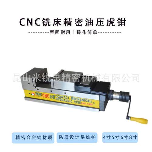 MC油压CHV虎钳CNC加工中心精密增压虎钳MPC倍力铣床平口钳