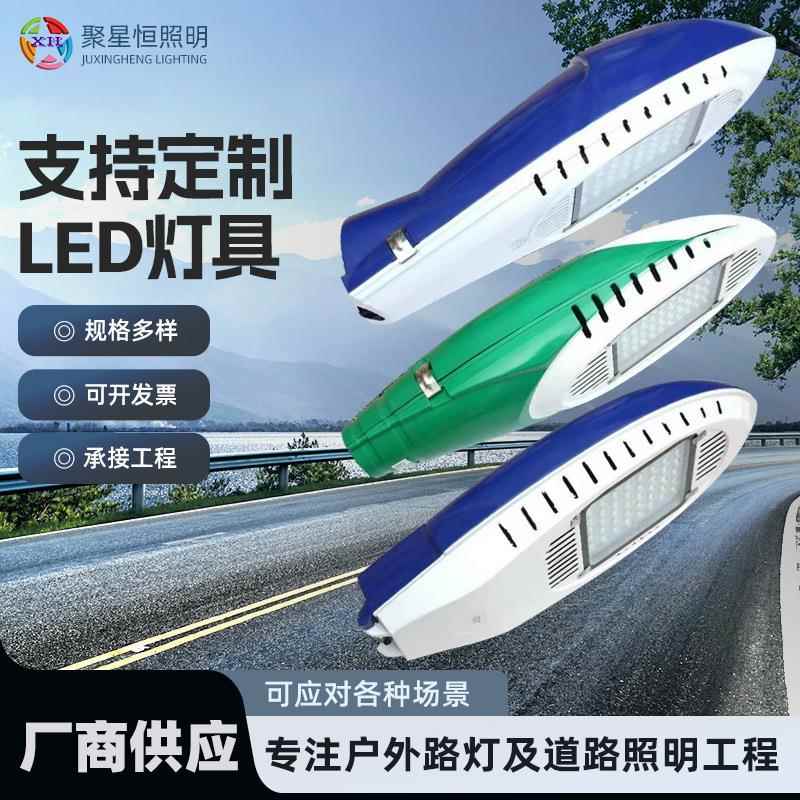 防水LED飞机路灯灯头挑臂灯包杆吸墙户外公园广场小区庭院新农村