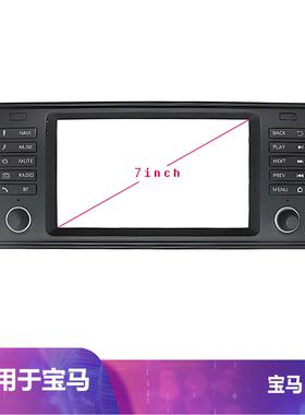 适用BNW宝马E53款7寸中控车载安卓导航百变套框架改装面板
