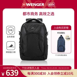 wenger威戈双肩，包男大容量商务电脑，背包男包户外bb1095.190101