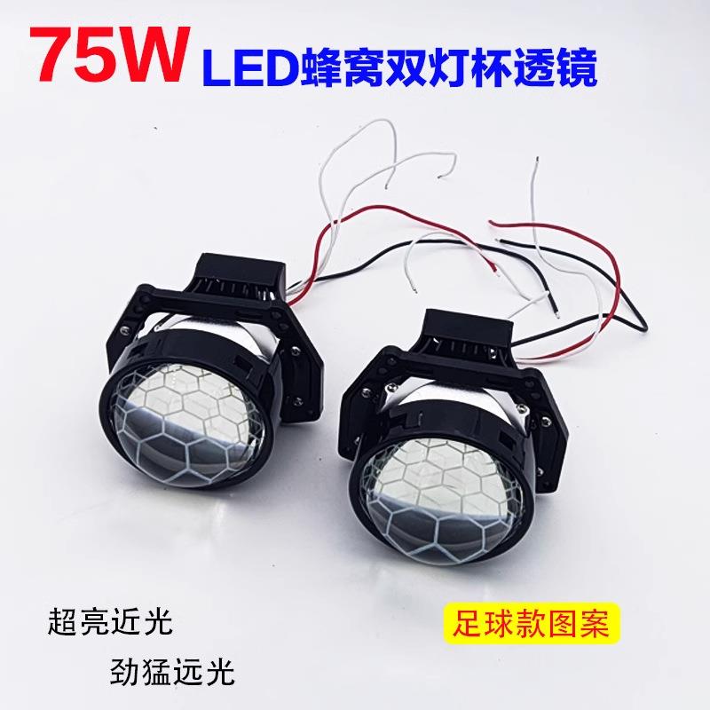75W改足球款LD双光透镜大灯E装汽75W足球窝车升级快启聚光远近一