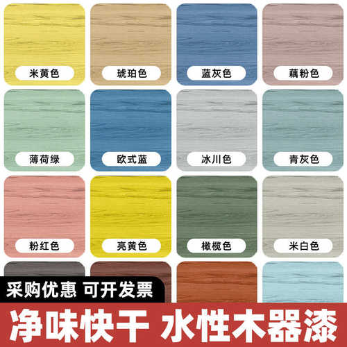 水性木器漆木头油漆家用自刷涂料家具翻新木门漆改色喷漆防腐木油