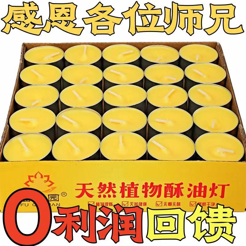 小时酥油酥油蜡烛蜡烛无味蜡片
