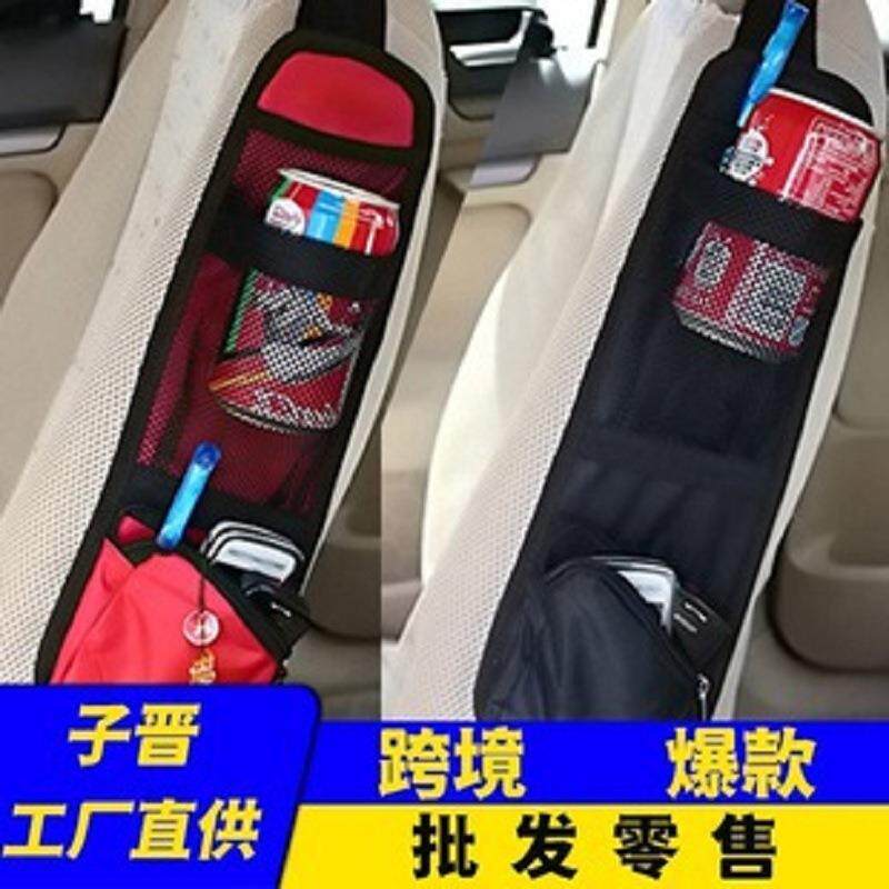 汽车座椅背侧袋车载多功能置物手机挂袋水杯架车用收纳杂物侧边袋