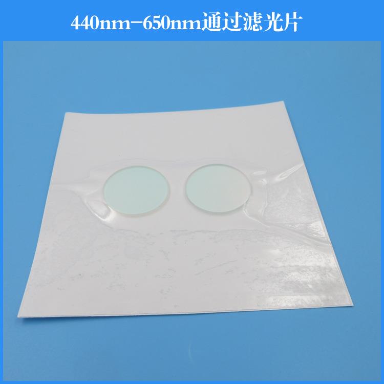 440nm-650nm通过滤光片红绿蓝通光片红外截止滤镜可做波长尺寸