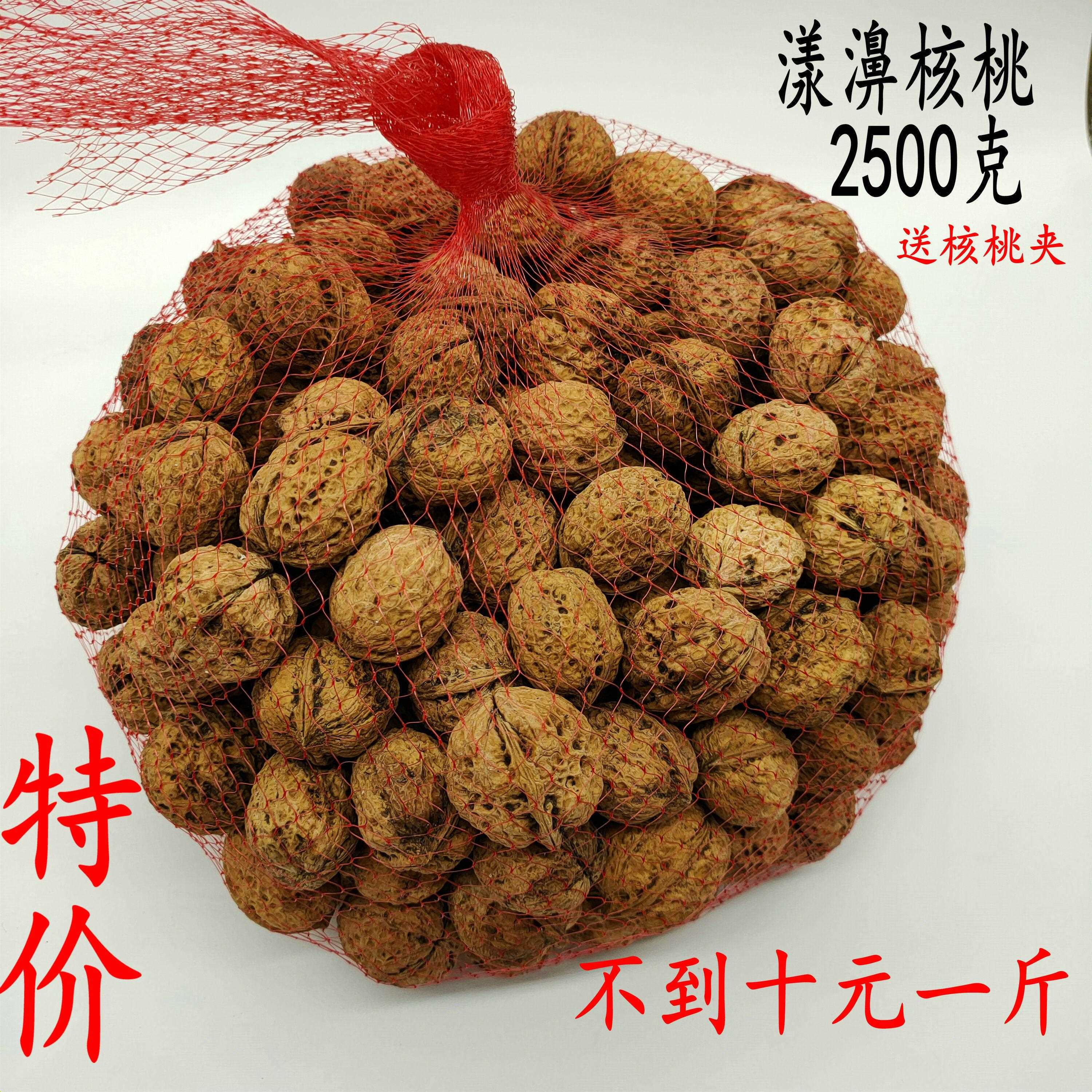 2025年新货干货云南省大理漾濞核桃薄皮纸皮大泡一级个大白送夹子