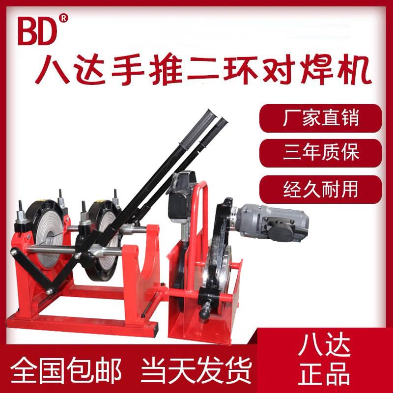 八达PE对焊机160/200手推式对焊焊接机对接机熔接器热熔器焊管机