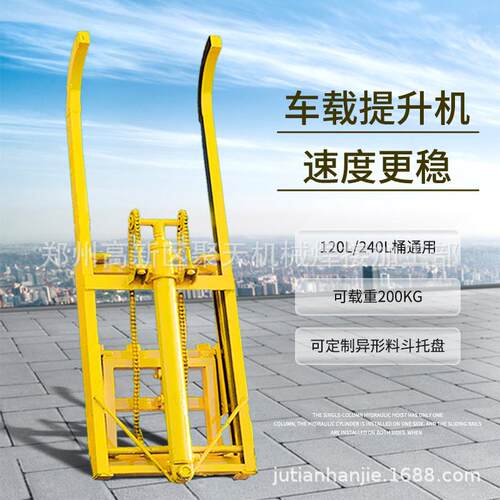 车载液压提升机侧挂升降翻桶架自卸改装举升机自动碳钢上料机