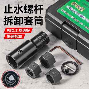 丝杆取出器拆卸三段式止水螺杆外杆套筒建筑通丝穿墙杆拆卸工具头