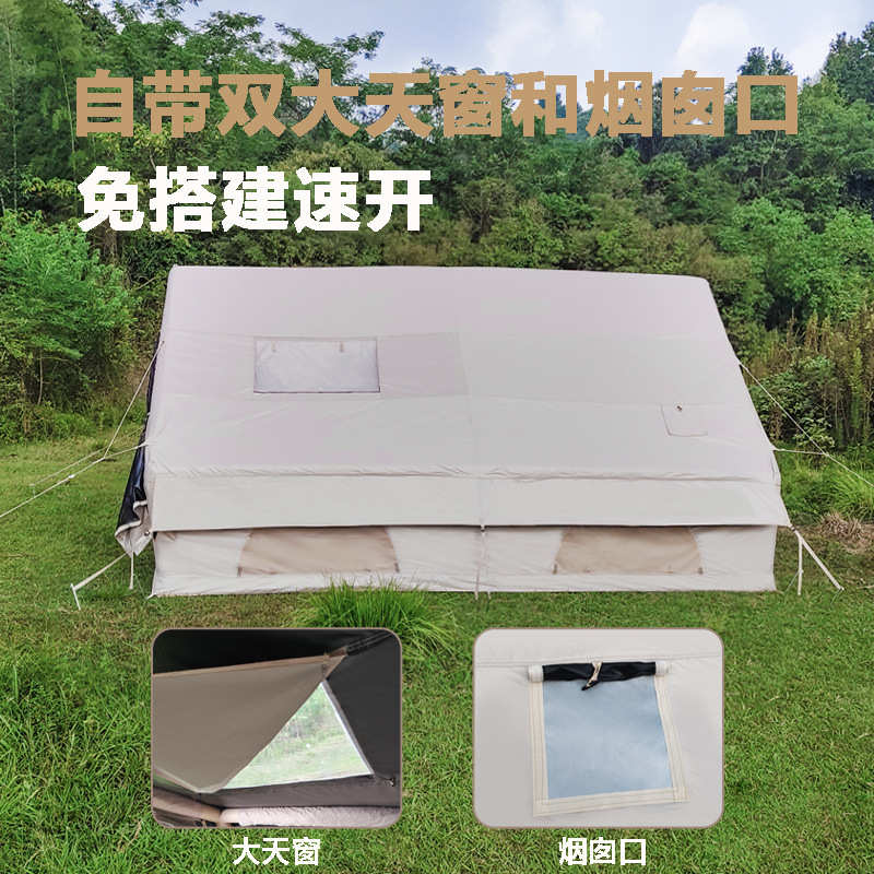 云端行黑胶12平米充气帐篷防风防雨四季防潮户外露营便携免搭建