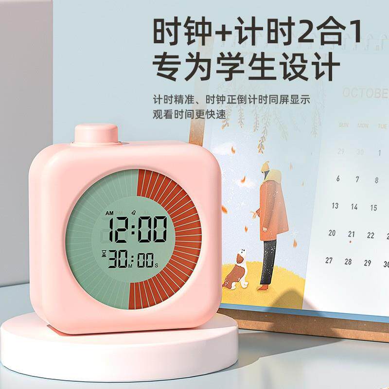 学生做题电子756提器学习计醒时器时器理可视化数定字管管理器计