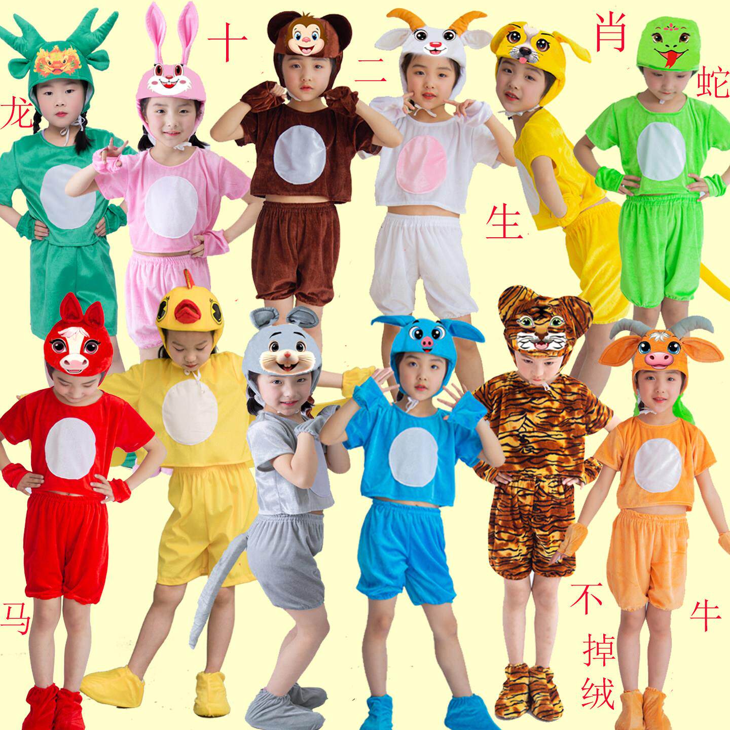 儿童动物表演服十二生肖演出服老鼠小鸡小猪老虎龙马小兔子羊狗马