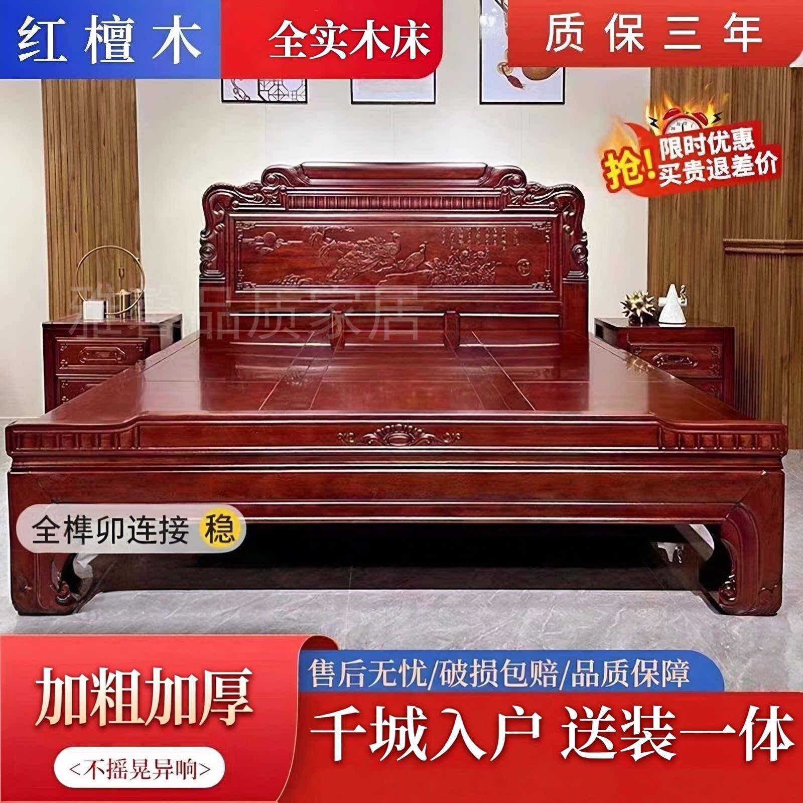 红檀木全实木床虎脚榫卯工艺仿古中式雕花双人床主卧古典实木婚床