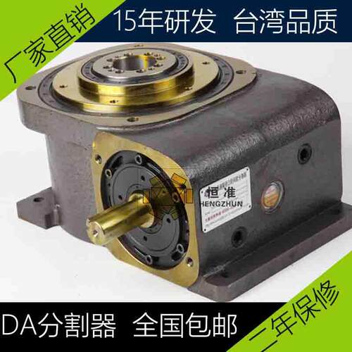 恒分190DA-12-270间歇凸轮分割器包装机械凸轮分割器二年保修包邮