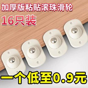 万向轮滑轮底座滚珠式 轮子可粘贴脚轮转椅家具移动茶几托盘小滚