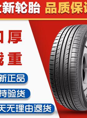 朝阳轮胎 205/65R16 95H RP26 适配北汽幻速S2/S3 20565R16 6516