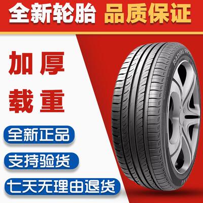 朝阳轮胎 205/65R16 95H RP26 适配北汽幻速S2/S3 20565R16 6516