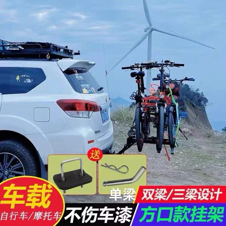 车载自行车架 山地越野机车尾背挂架汽车后备箱折叠悬挂单车架