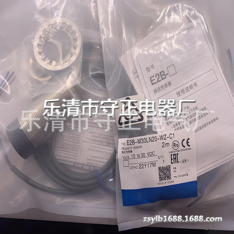 全新传感器E2B-M30LN20-WZ-C2接近开关 质保一年