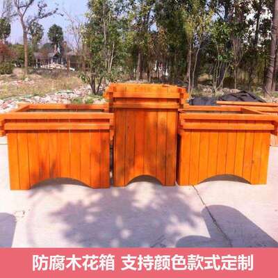 户外花防木腐花箱长方大号形实木花槽盆种植箱室外ffm001楼顶别墅