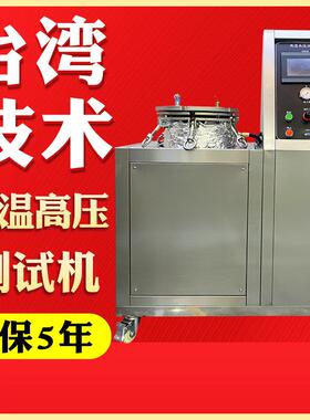 高温高压测试机半导体磁性材料高压加速老化测试箱高温高压高湿