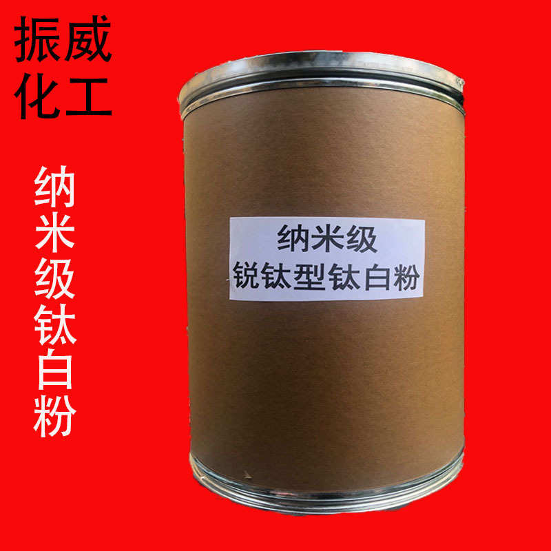 厂家供应光触媒纳米级钛白粉 锐钛型亲水纳米钛白粉 二氧化钛