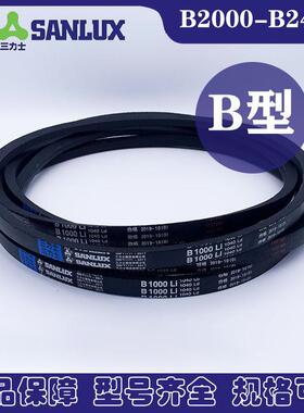 船用SANLUX三力士B型三角带传动带B2000到2400 B2100 B007 皮带