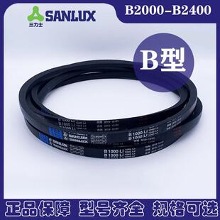 船用SANLUX三力士B型三角带传动带B2000到2400 B2100 B007 皮带