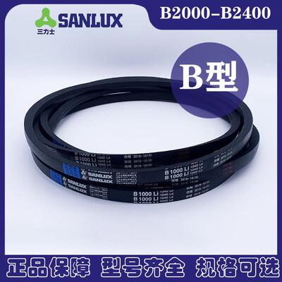船用SANLUX三力士B型三角带传动带B2000到2400 B2100 B007 皮带