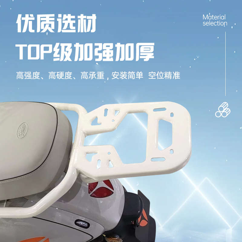 适用于雅迪Q50后尾架尾箱支架电动车后货架后备箱载物架改装配件