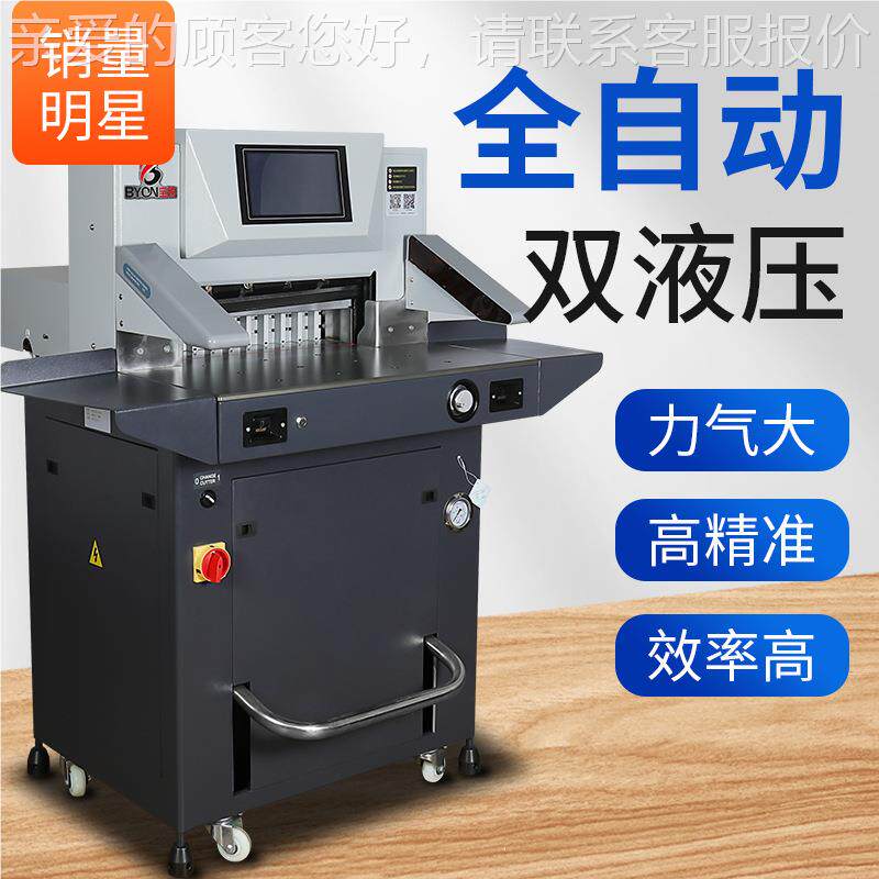 MQ3重型514液压切纸机A3-裁刀自动程纸控相切册不干胶裁刀大型厚