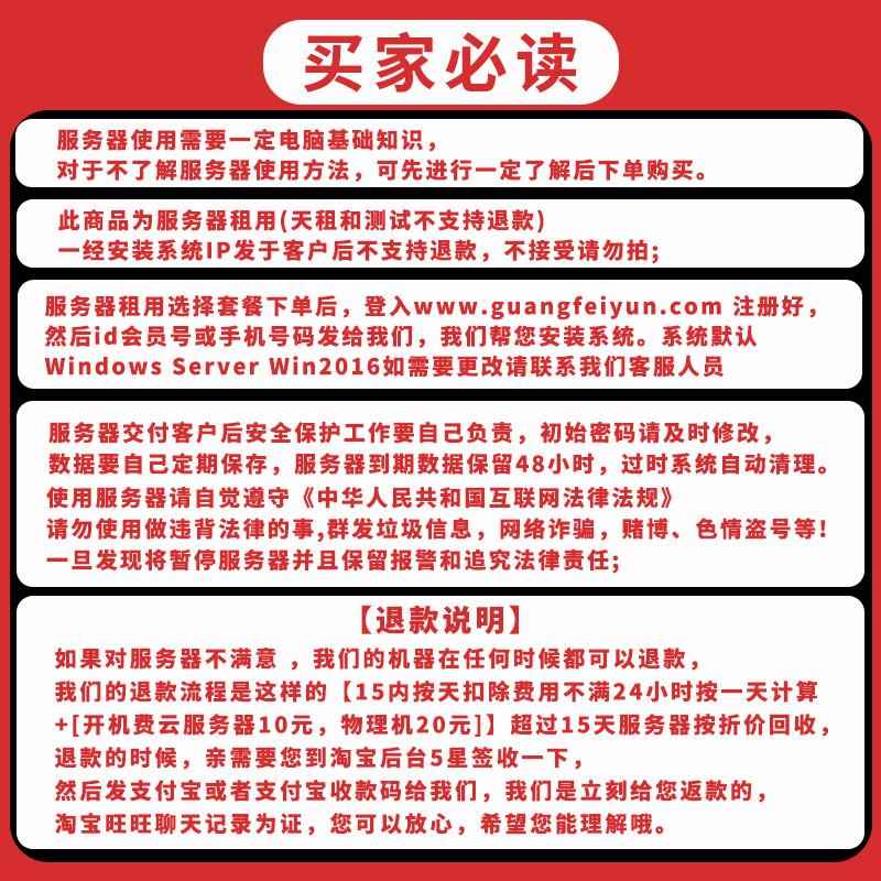 BGP物理机高防服务器租用