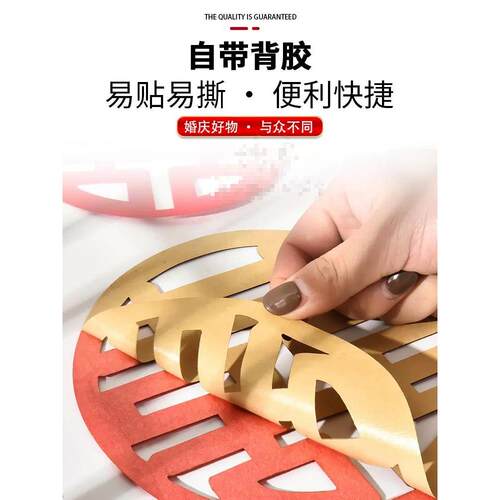 植绒背胶喜字贴结婚专用大喜字门贴小喜字贴纸红婚房布置衣柜装饰