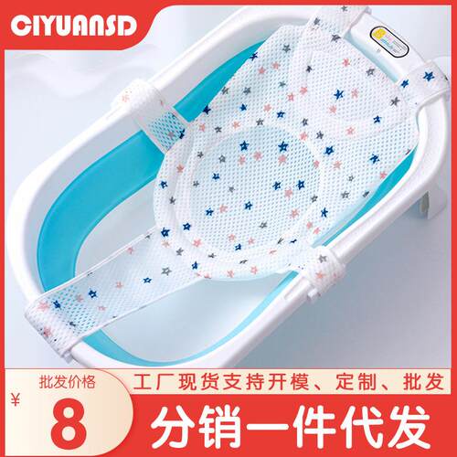 婴儿洗澡网宝宝洗澡神器防滑通用新生儿洗澡十字浴网兜沐浴床