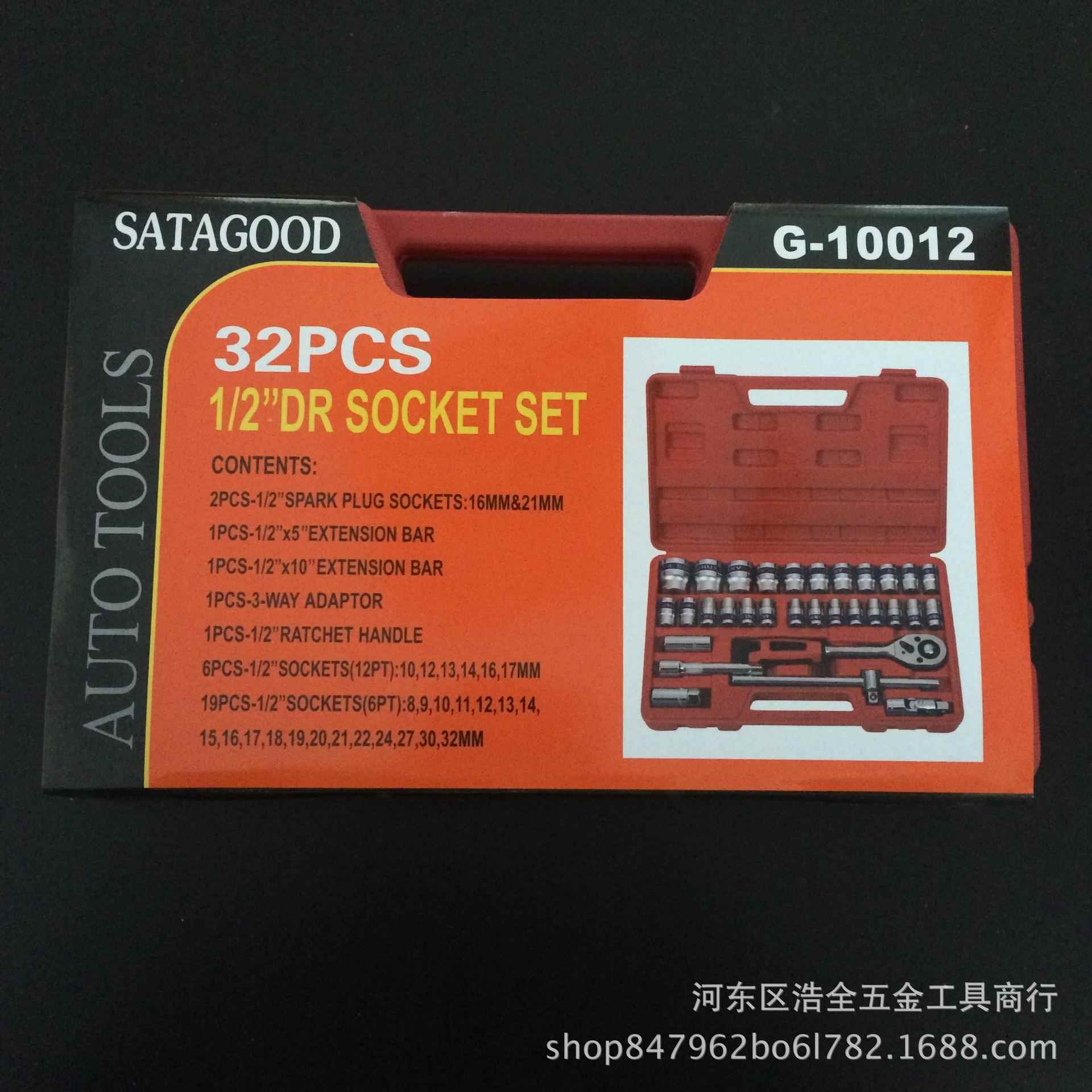 浩全汽车组套工具维套2筒SPD修扳手组合工具3件套装扳手组合套头