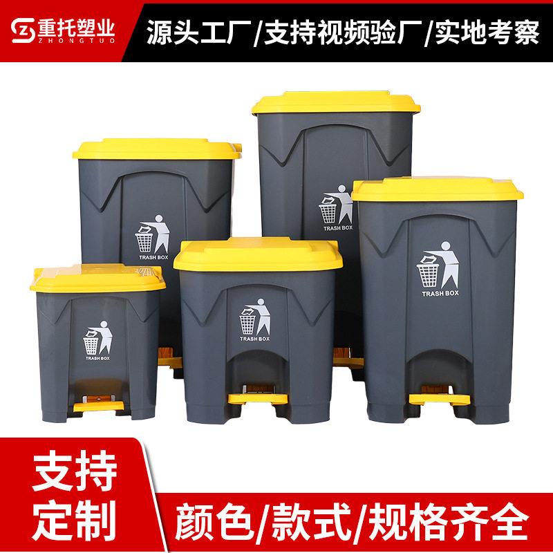 加厚50升脚踏垃圾桶商用带盖大号80L环卫厨房清洁脚踩塑料垃圾箱