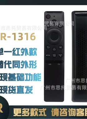 IR-1316智能液晶电视遥控器红外亚马逊北美外贸热销BN59-01259B