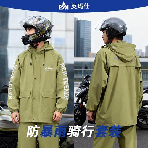 雨衣雨裤套装女款男暴雨防水防雨服摩托电动车分体式成人骑行