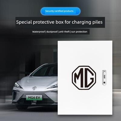 适用名爵MGES5/MG4EV充电桩保护箱Cyberster壁挂式户外立柱防雨箱