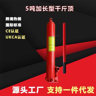 5t吨加长加重型液压千斤顶长行程平底千金顶液压油缸